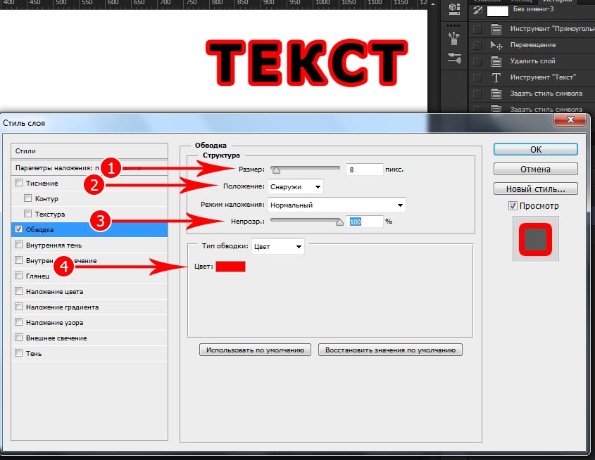 Методы ввода текста в Photoshop