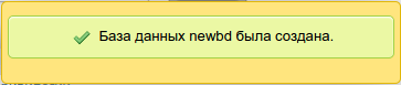 Создание базы данных MYSQL